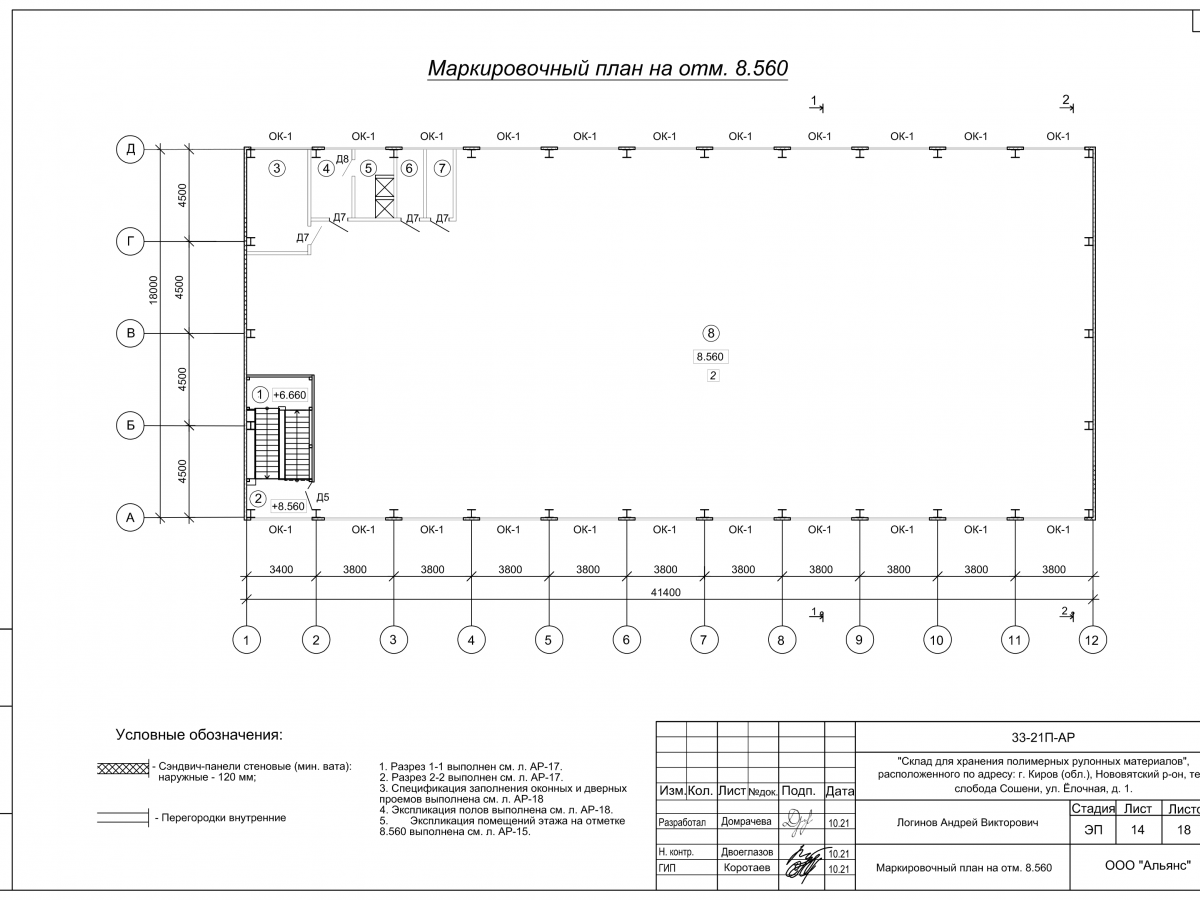 Планировка Склад-ангар из сэндвич-панелей -  фото 5