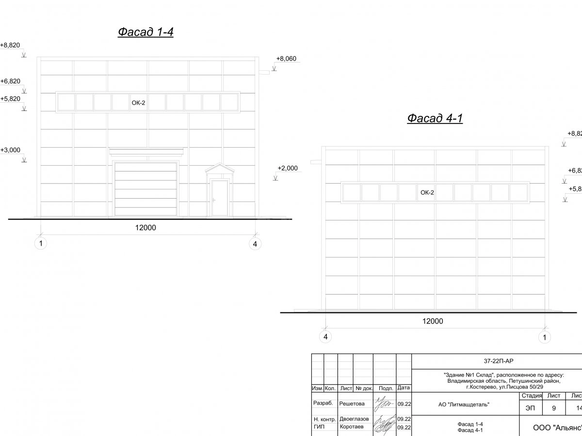 Планировка Склад из сэндвич-панелей -  фото 1